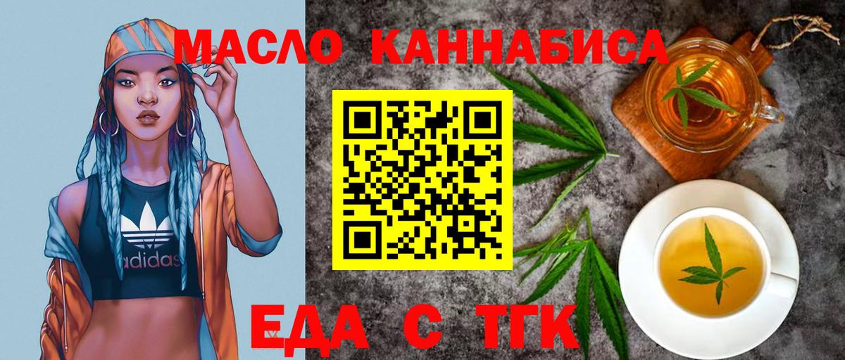 Бутурлиновка  Cannafood марихуана  Вход с VPN 