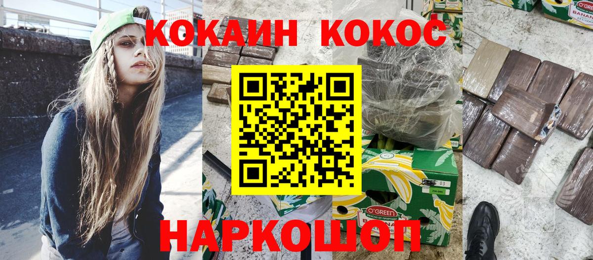 Cocaine Fish Scale Бутурлиновка