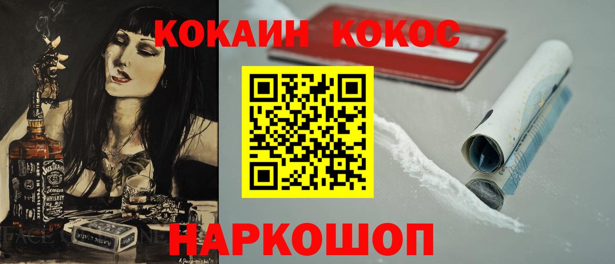 Cocaine Перу  Кокаин  Вход с VPN  Бутурлиновка  Cocaine VHQ 