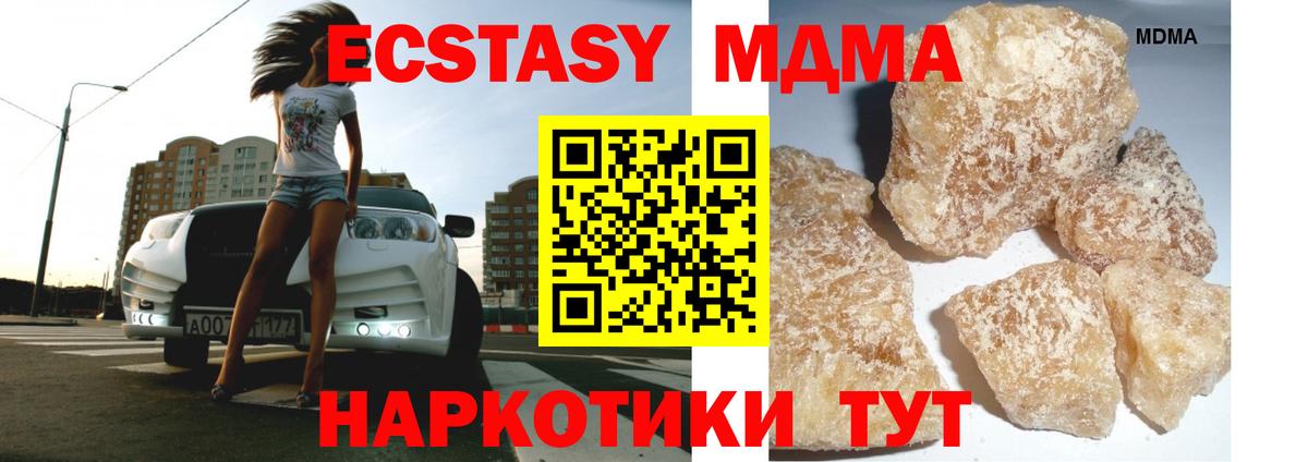 Бутурлиновка  MDMA VHQ  МДМА crystal  Вход с VPN 