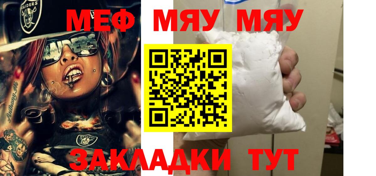 Мефедрон мука Бутурлиновка