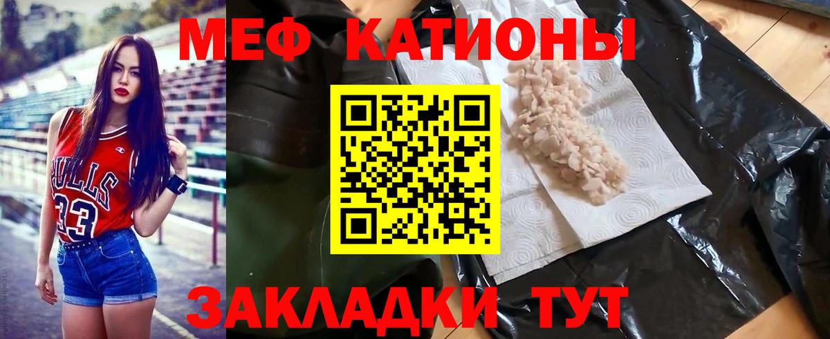 МЕФ  Мефедрон  Вход с VPN  Меф мука  Меф mephedrone  Бутурлиновка 