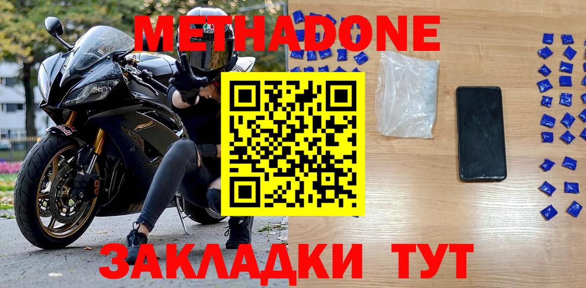 Метадон VHQ  Вход с VPN  OMG как зайти  МЕТАДОН VHQ  Бутурлиновка 