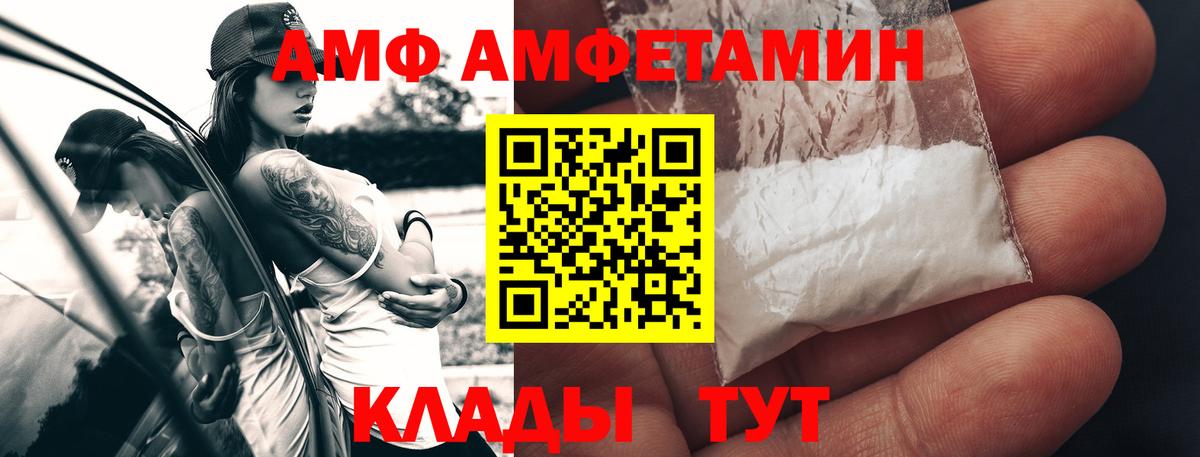 Бутурлиновка  МЕТАМФЕТАМИН винт  Вход с VPN 
