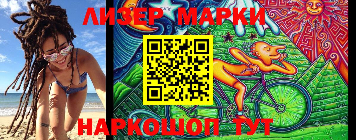 Наркотические марки 1,8мг  Наркотические марки 1,8мг  Бутурлиновка  купить наркотики цена  Вход с VPN 