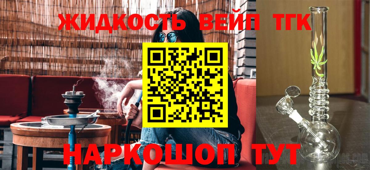 ТГК вейп Бутурлиновка